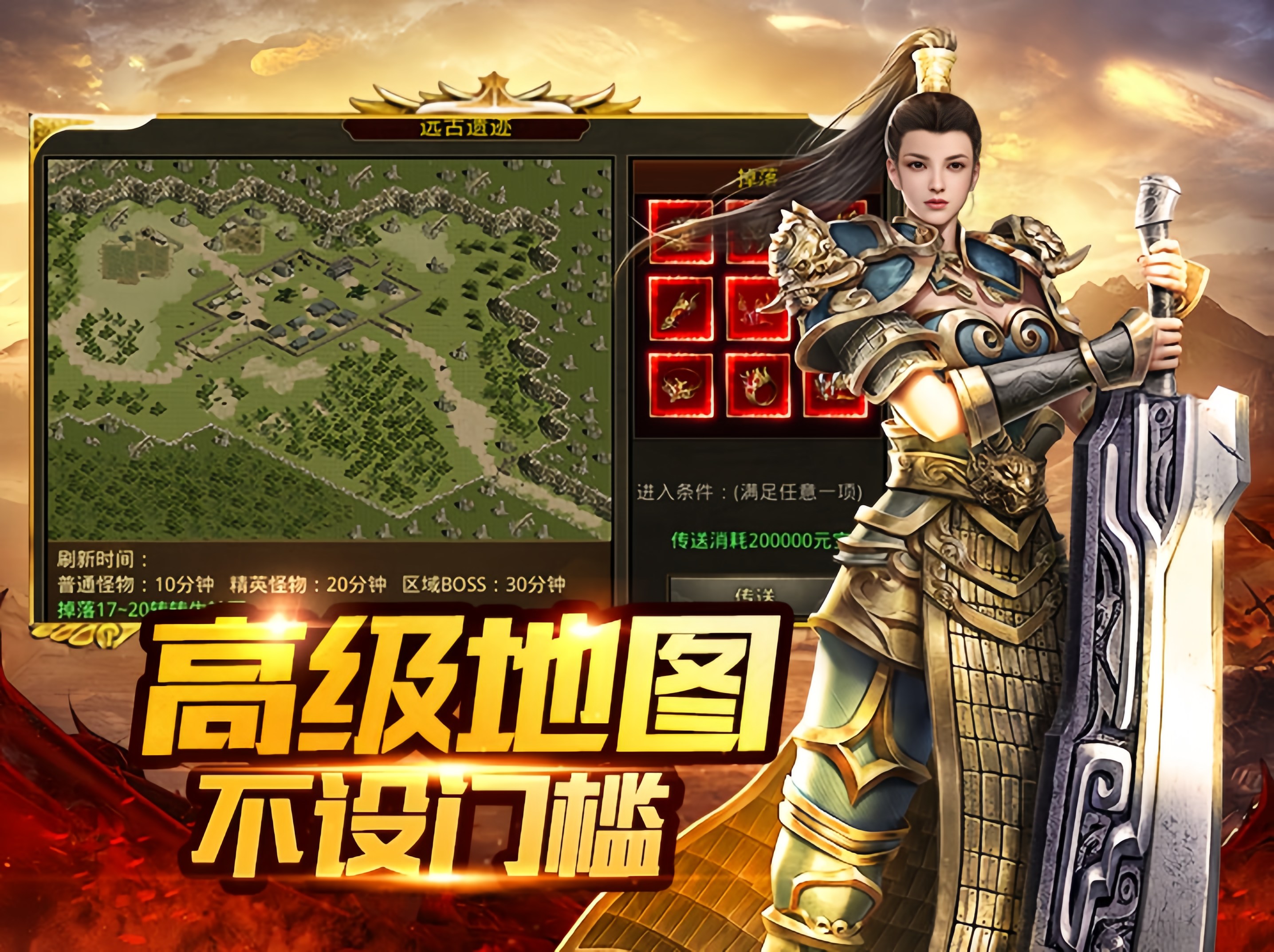 传奇世界手游：元神版本，三职业体系！高爆率！