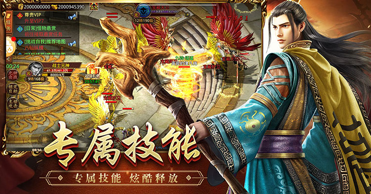 《传奇世界手游》手游官网：热血重燃，探索玛法世界的无尽冒险(图2)