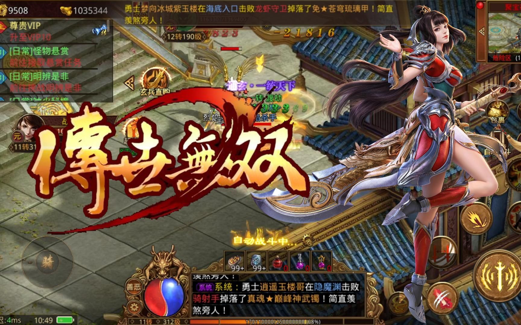 《传奇世界手游》装备淬炼：装备属性淬炼提升与材料获取