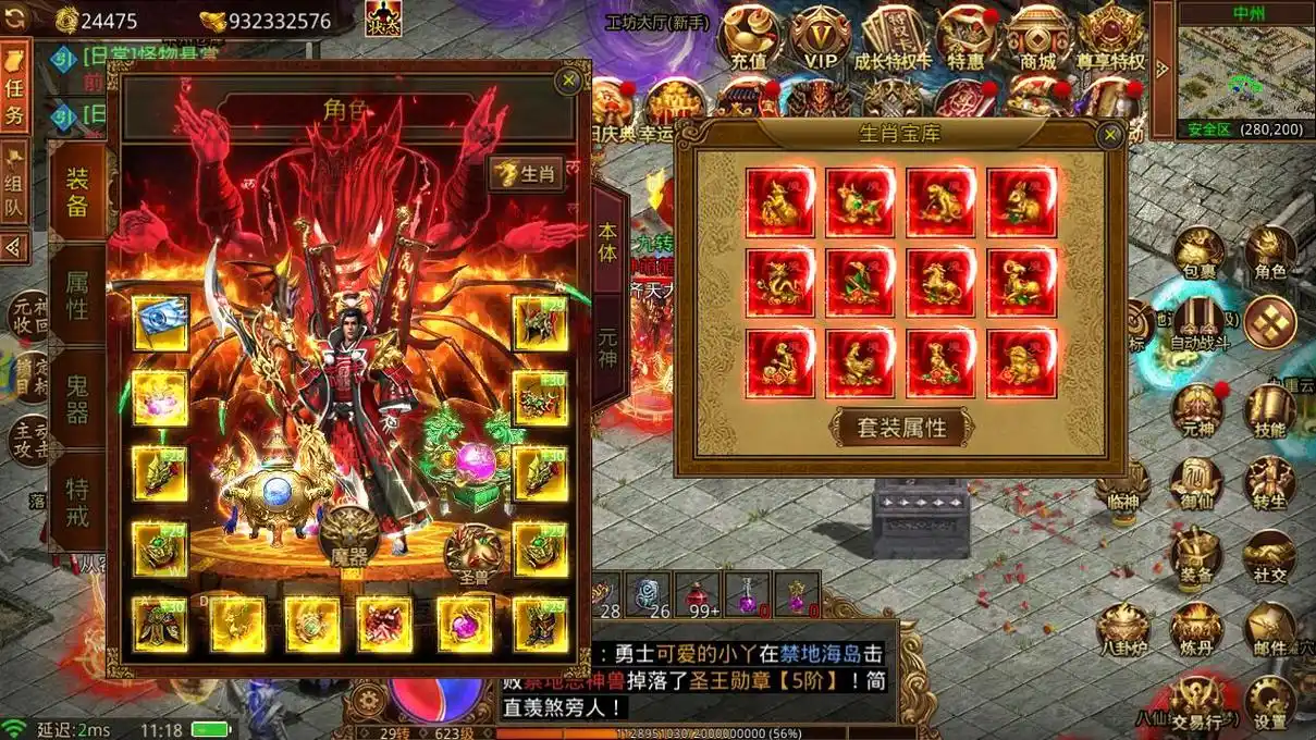 《传奇世界手游》手游:零氪党逆袭指南|7大隐藏机制+BOSS速通技巧(图2) 《传奇世界手游》手游:零氪党逆袭指南|7大隐藏机制+BOSS速通技巧(图2)